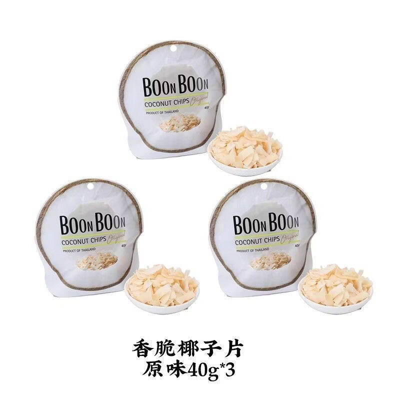 椰滿滿椰子片boonboon香脆40g原味冬陰功味巧克力椰子脆片 原味40g*3袋