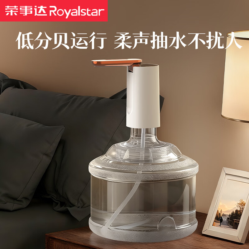 荣事达（Royalstar）桶装水抽水神器折叠电动压水器吸水取水器家用上水器饮水机抽水泵 【配紫光杀菌款】LED显示+迅猛定量出水