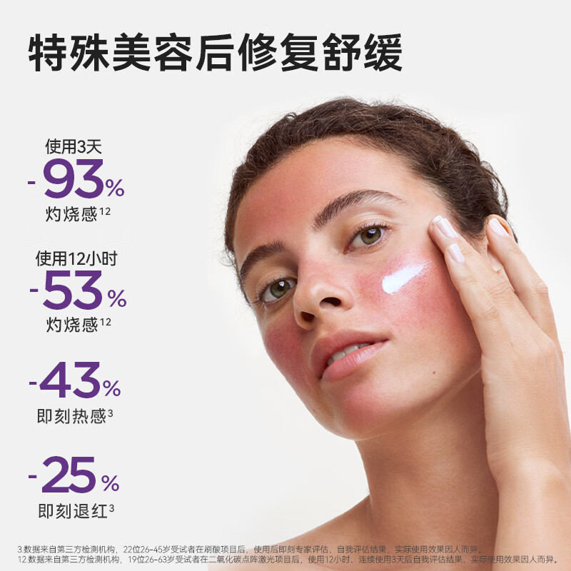 贝德玛（BIODERMA）胶原紫绷带面霜修护舒缓特殊美容后可用保湿受损脆弱肌 紫绷带面霜40ml