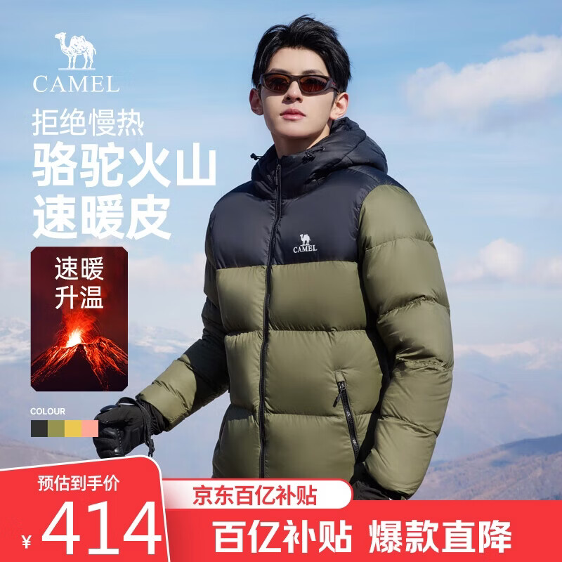 骆驼火山羽绒服1.0男士鸭绒加厚防寒面包服潮款冬季外套M13CR07089H