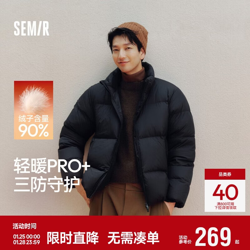 森马（Semir）轻松羽绒丨羽绒服男三防外套90绒面包服2025冬抗静电109725113101