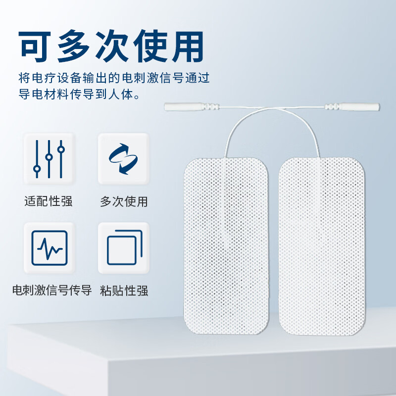 起势医用理疗用体表电极片脉冲治疗仪按摩贴片低频理疗仪电极片 15.5×7.5cm(2.0接口)胸部大 2片