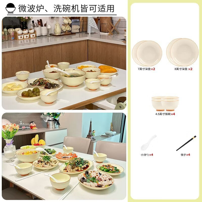 咏幻碗碟套装家用2025新款高级感景德镇陶瓷餐具简约碗盘碗筷盘子乔迁 高温健康釉下彩/艿釉咖咔 QZCJ四人16件【可进洗碗机】
