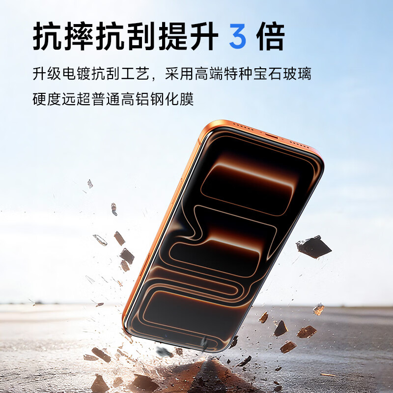 核力星球（HELIXINQQIU）3D热弯膜适用iPhone17Promax钢化膜苹果17pro手机膜抗摔抗指纹抗菌抗病毒高清AR无尘仓秒贴保护膜  3D热弯AR高透抗反射抗散光钢化膜 适用iphone17promax