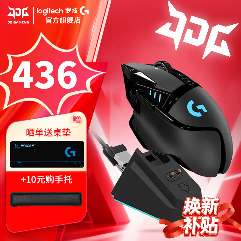 罗技(G)G502无线游戏鼠标电竞双模鼠标RGB灯光黑神话悟空自定义配重机械鼠标送男友WF13B G502无线+黑色充电底座