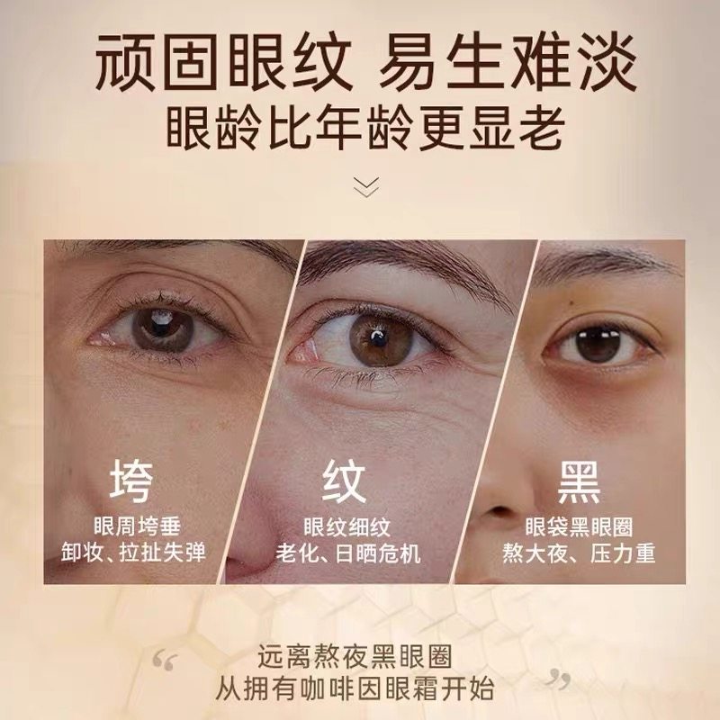 内廷上用北京同仁堂紫熨斗咖啡因淡纹抗皱眼霜提拉紧致去眼袋黑眼圈 【1支体验装】30g/支