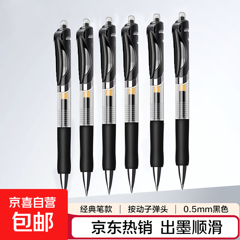 ���ڲ������������Ա�S01ͬ��ˮ�ʺڱ�ǩ�ֱ����Ա�ѧ���ľ߰칫��Ʒ̼�ر� �칫�����-20֧/��-��ѿ�Ʊ 12.9Ԫ