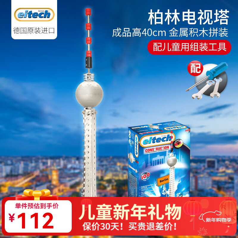 Eitech�¹����ڶ�ͯ����ƴװ��ľ�����˿�����װ��Ů��������� ���ֵ�����