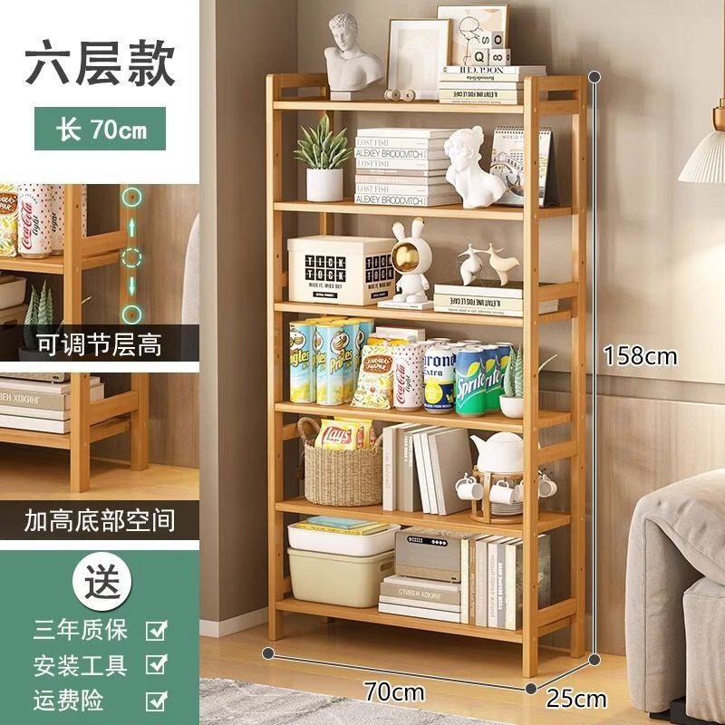 溥畔置物架多层收纳层架客厅落书架桌下小型茶叶架简约小户型窄形 竹层板加粗加厚6层70cm长