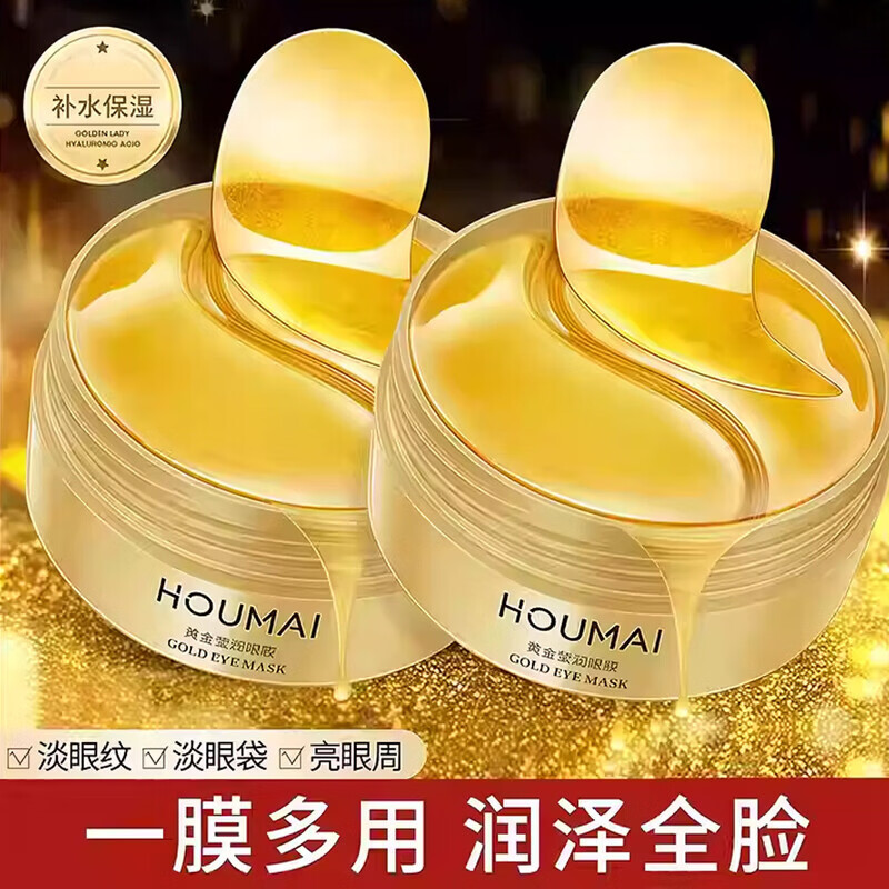 JUU家庭护理眼膜柔嫩改善眼圈眼袋纹紧肤眼膜贴护肤眼角护理保 2盒 【两盒以上优先发】