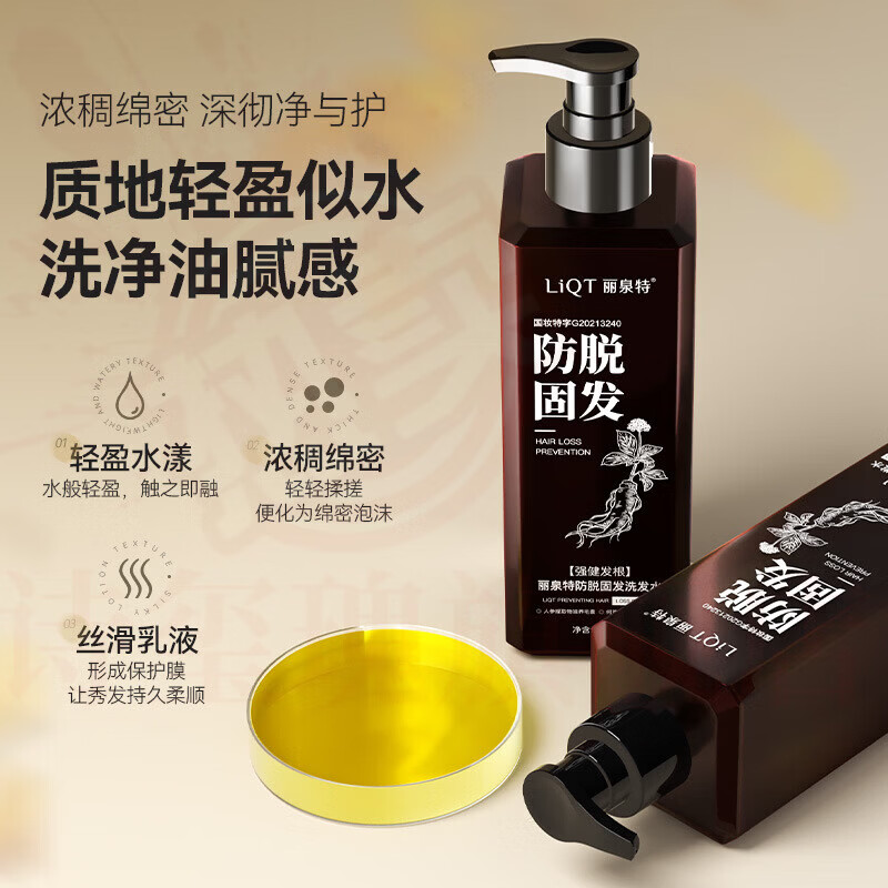 BEIYVS晨晗晗洗发水尊匠防脱固发健发增发育发控油蓬松去屑止痒深层滋养 1瓶装【见效装】 官方自售