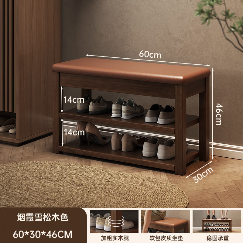 暖堂 WARM HALL实木换鞋凳进门口家用入户可坐鞋柜一体玄关穿鞋凳 【全实木凳腿】棕色60*30*46cm 15mm加厚实木生态层板