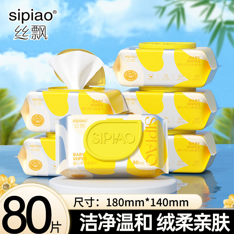 丝飘婴儿手口湿巾80抽*5包 拍下15.99亓；折3.1/包 领 - 线报酷