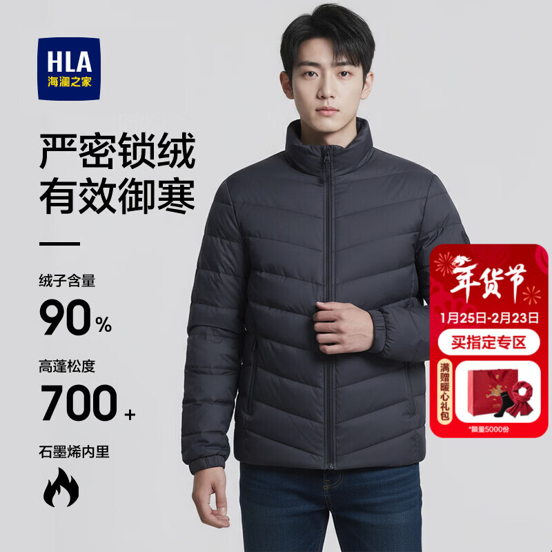 海澜之家（HLA）羽绒服男运动外套冬HWRAW4J053A 藏青9B L 175/92A 推荐137~150斤
