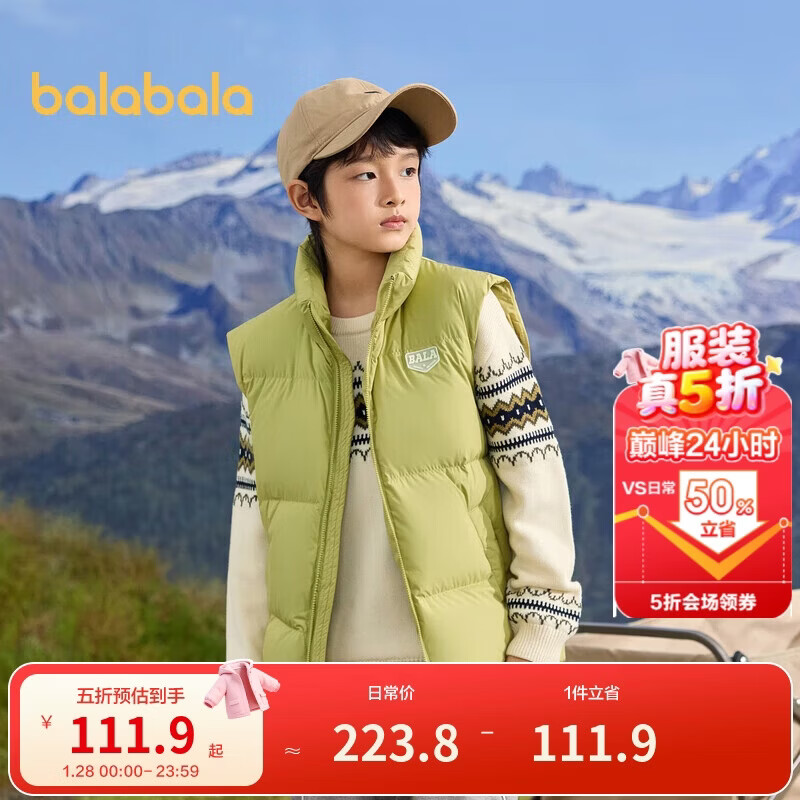 巴拉巴拉童装儿童羽绒马甲2025新款冬装男女童亲子装保暖外套羽绒服简约潮