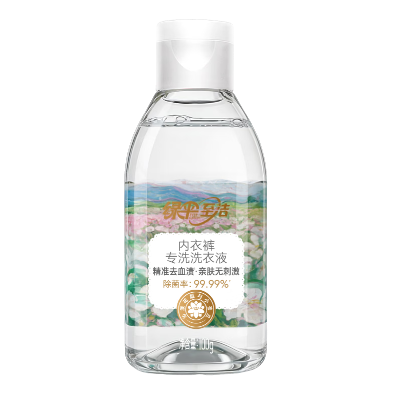 绿伞至洁内衣裤专洗洗衣液100g有效去除hpv杀菌除螨精准去血渍
