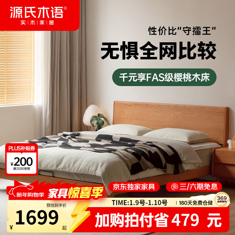 Դ��ľ���йŷ�ʵľ���̴�崲С������߼���ӣ��ľ��������ʽ�Ҿ�˫�˴� ����1.8*2m(������)ӣ��ľ �ð�.ӣ��ľ��崲 1499Ԫ