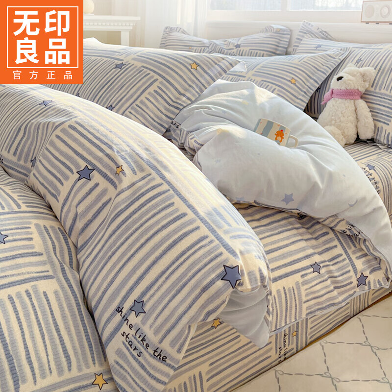 无印良品新疆棉纯棉被套150x200cm全棉单件被罩200x230cm床上用品四件套 安集星【100%亲肤全棉 亲肤裸睡】 150*200cm单被套