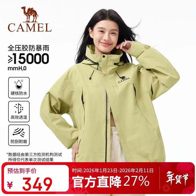 骆驼户外青果绿冲锋衣防风防水防暴雨单冲外套2025春季新品登山服