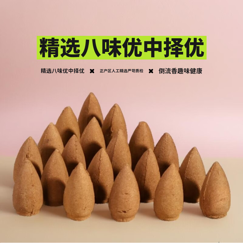 普云 瀑布倒流香高山流水炉套装崖柏塔香沉香檀香熏香香薰观赏香熏香 【短款】玉檀（袋装）瀑布倒流买3送倒流香炉 110g