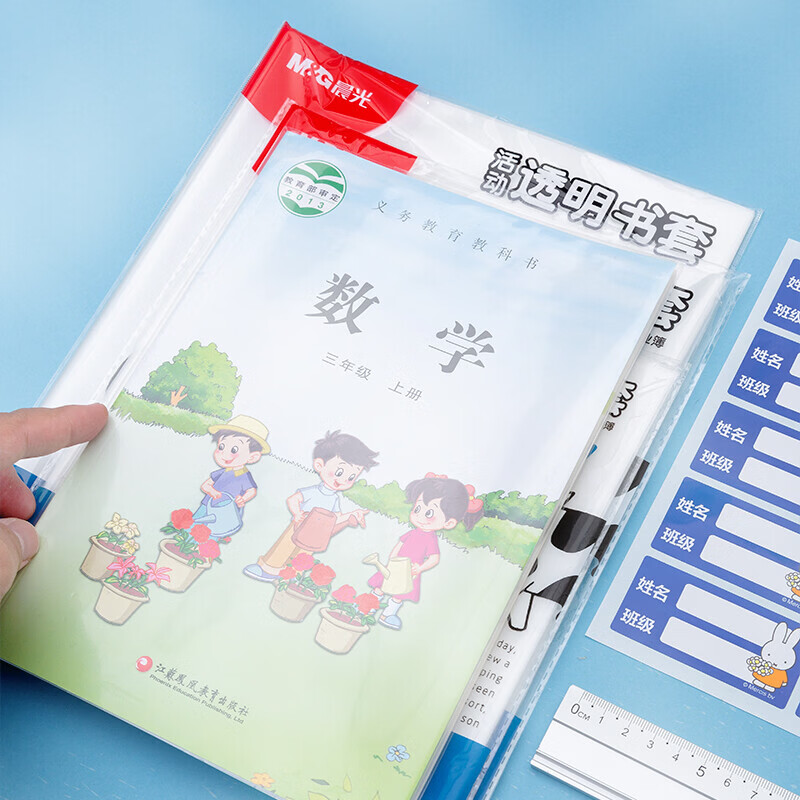 晨光（M&G）书套包书皮全透明防滑加厚包书纸16K/A4套装小学生用磨砂课本包书纸防水耐磨一二三四年级全套 【中小学】加厚30张 大中小各10