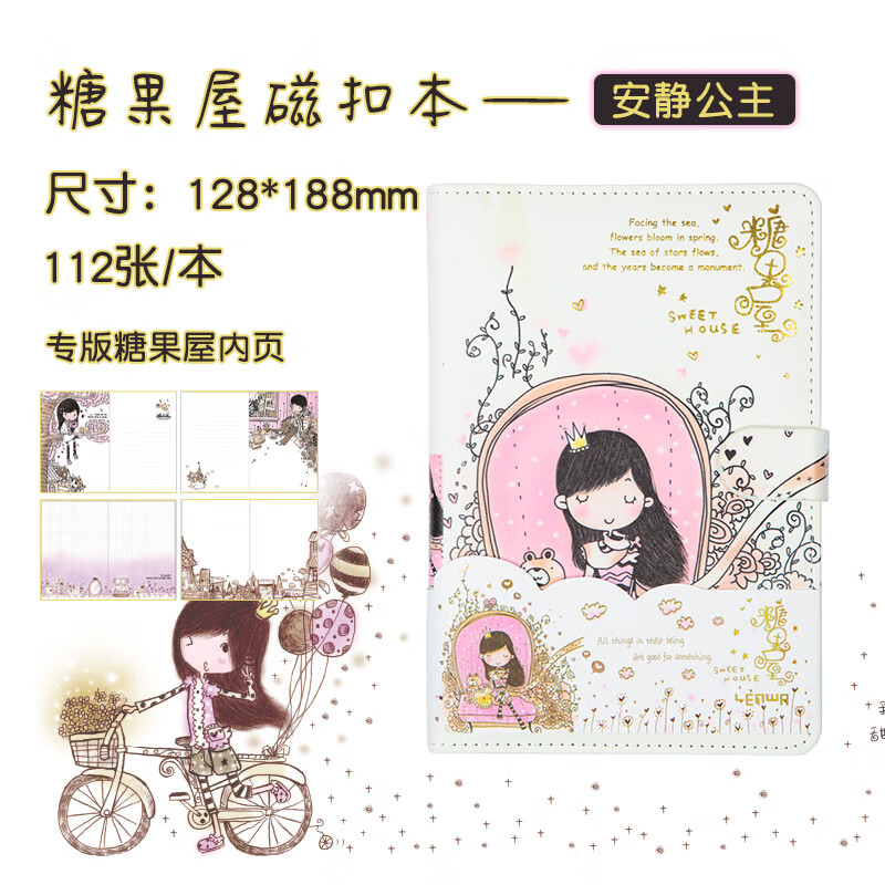 联华创意文具糖果屋笔记本简约ins风精装pu手帐本b6烫金日记本记事本