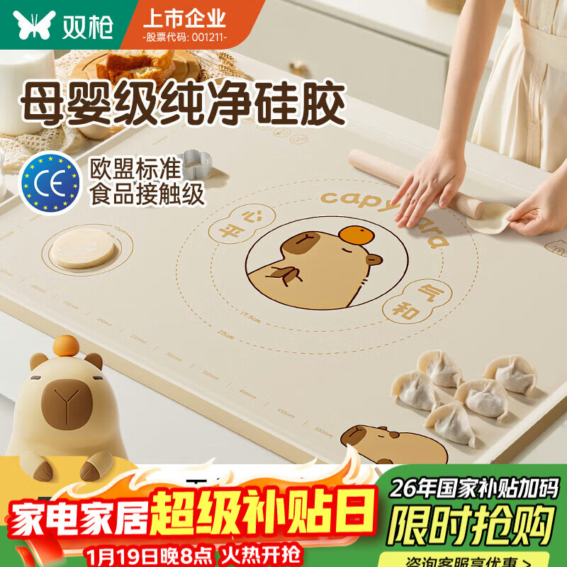 双枪（Suncha）0苯硅胶揉面垫食品级擀面垫70*50 和面板烘焙液态案板加大特厚