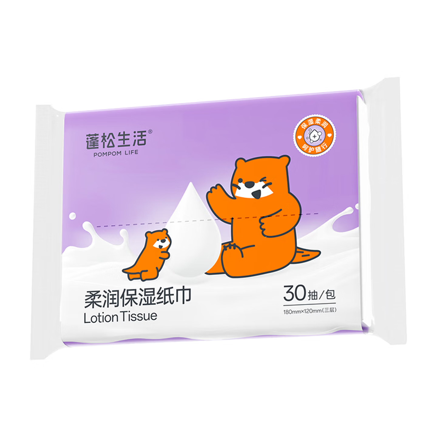 蓬松生活宝宝乳霜纸 婴幼儿保湿云柔巾 学生便携柔纸巾 提装抽纸鼻敏感肌 3层 30抽*30包