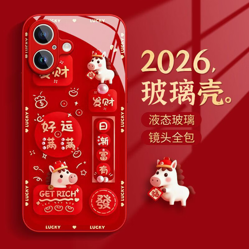 2026红米K90手机壳小米17新年大红马年15R14软壳喜庆可爱 TPU大红色【mk01日渐富有】 小米9