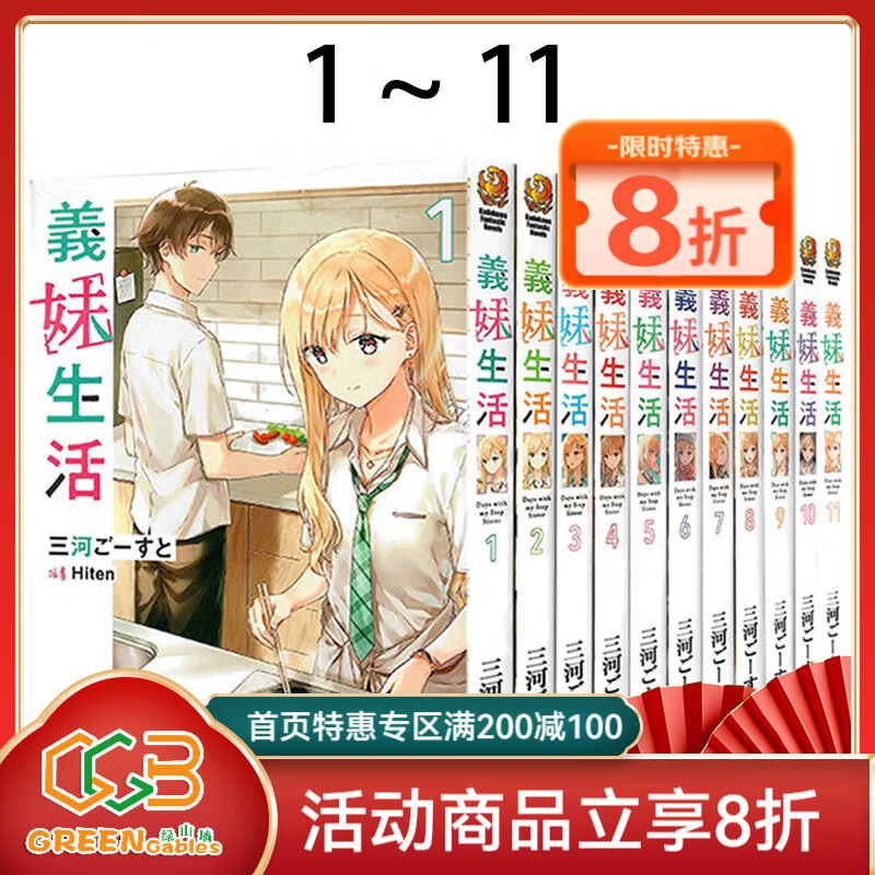 Ԥ�� ̨����С˵ �������� 1-11 ��11�� ���� ���`���� �Ǵ����� ��ɽǽԭ��ͼ�� ��ɽǽ