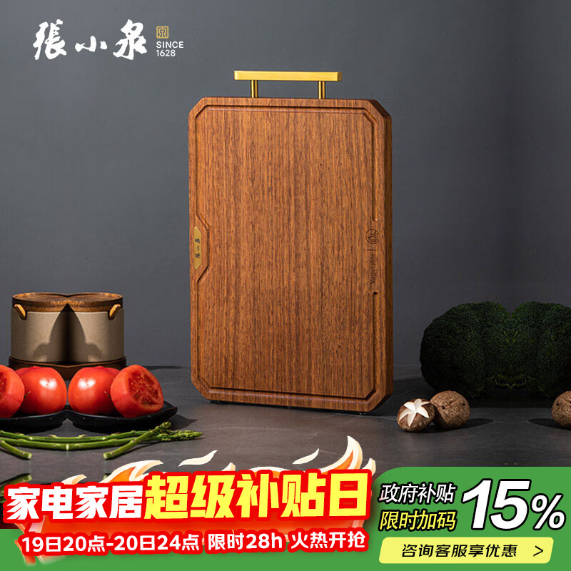 张小泉黑金檀木抗菌砧板菜板加厚实木切菜板 C500723（30*20*2cm）