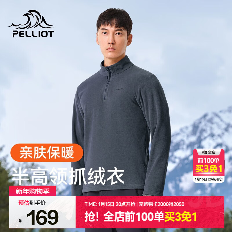 伯希和（Pelliot）抓绒衣男女秋季户外冲锋衣内胆舒适保暖摇粒绒立领T恤打底衫上衣 清幽蓝【男款】 L