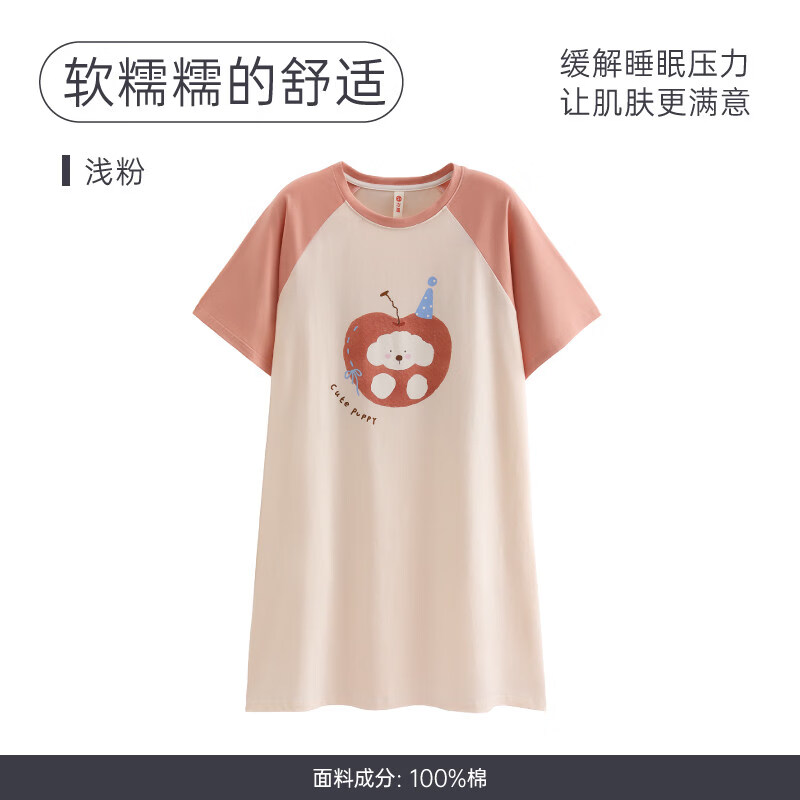 芬腾可爱风卡通印花睡裙女士2026新款夏季短袖纯棉宽松家居服睡衣 浅粉 L 建议：110-125斤