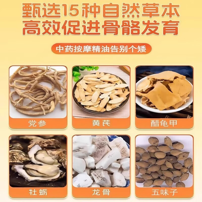 葵花儿童推拿按摩油助长精油生长贴儿童增高神器青少年发育健长抚触油 2瓶*100ML【突破新高度】