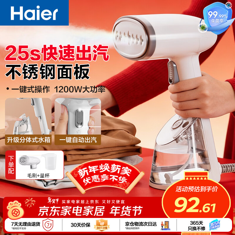 海尔手持挂烫机家用 迷你小型蒸汽熨斗 便携式烫斗 旅行熨衣机 HY-GW2502W