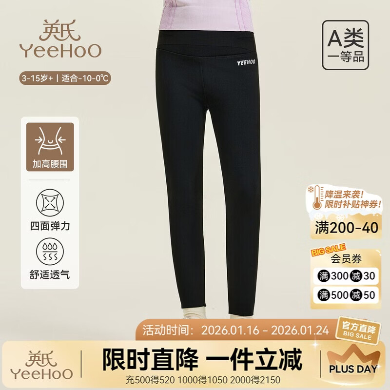 Ӣ�ϣ�YEEHOO����A��һ��Ʒ������Ůͯ���޼Ӻ�����＾��׿��ͯ������٤�� ʱ�к�ɫ ��500g�� 120 69.5Ԫ