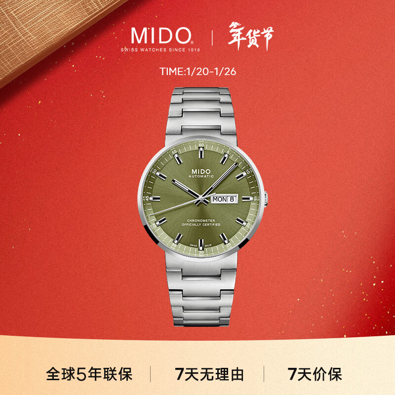 美度（MIDO）瑞士手表 指挥官 天文台硅油丝 商务休闲 钢带男表新年礼物