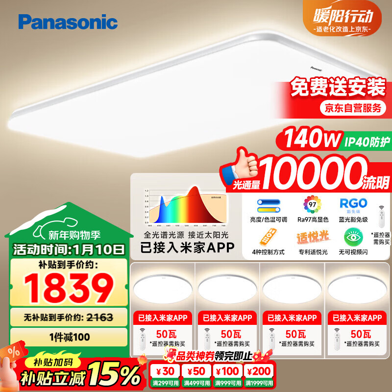 ���£�Panasonic�������� ȫ�����׼� ��������������һ�� �����ơ�����װ�� 1787.8Ԫ