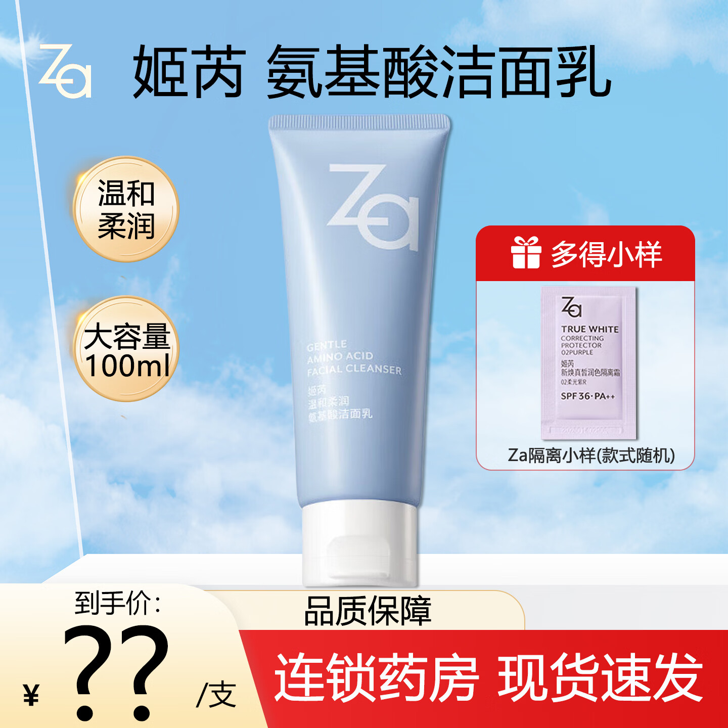 ���ڲ��������ǣ�ZA��������ϴ����100g�º������������ౣʪ���м�������Ů������ĭ �����������100g