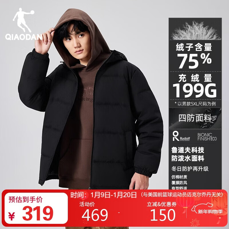 乔丹羽绒服男士秋冬季2026新款保暖连帽外套男户外防泼水加厚运动服