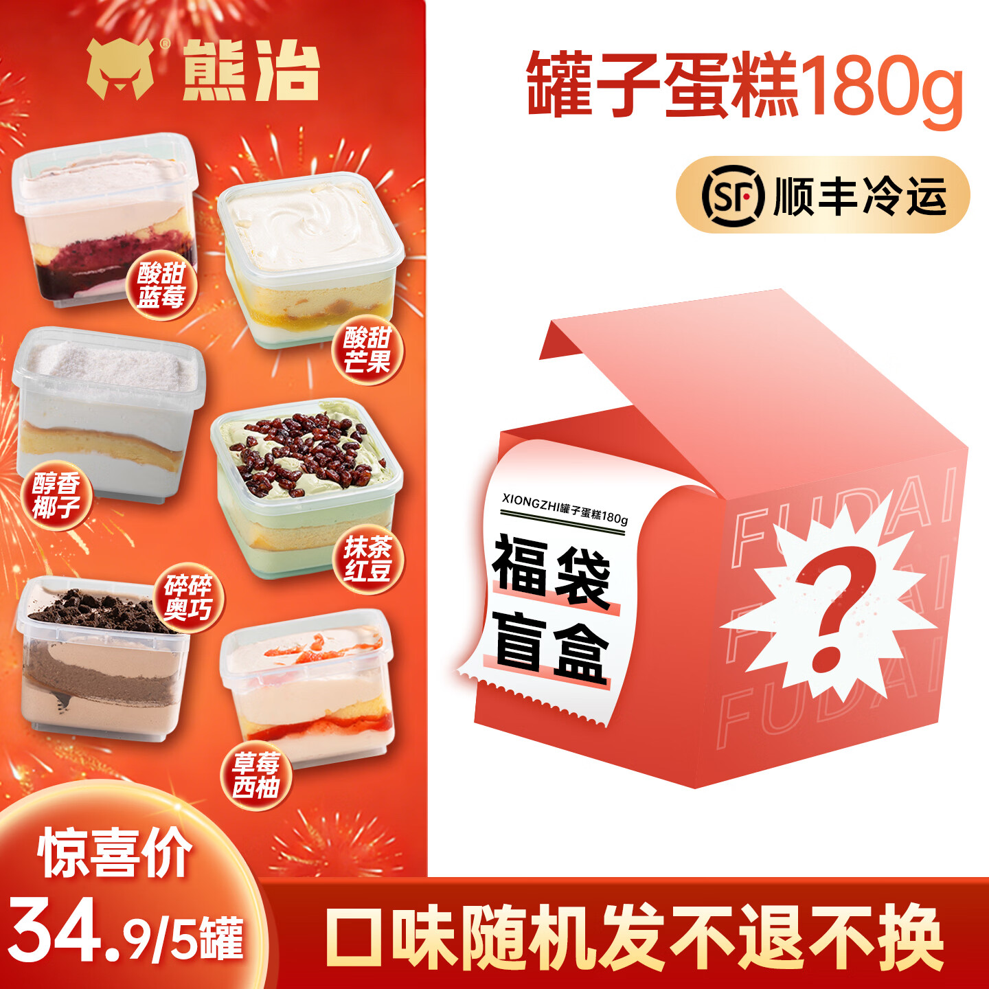 熊治 多口味小罐子蛋糕180g 付34元到手5罐 才6.8/罐！ 领 - 线报酷