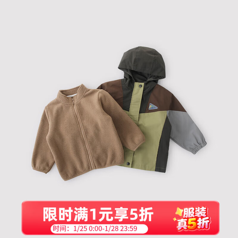 巴厘小猪（BALIPIG）男童冲锋外套春秋款女童外衣宝宝秋冬季加厚保暖三合一儿童外套 两件套山葵绿 100