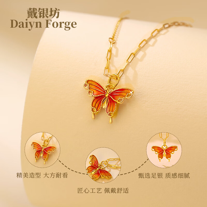 戴银坊蝴蝶项链女款女士首饰新款吊坠214情人节新年生日礼物送女友老婆 【七夕限定】蝶影仙踪项链*玫瑰礼盒+礼袋+贺卡