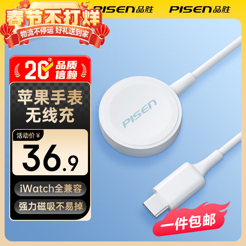 品胜（PISEN）苹果手表无线充电器iwatch磁吸充电底座magsafe磁吸手表充电便携手表充适用AppleWatch 【Type-C】苹果手表磁吸充1米
