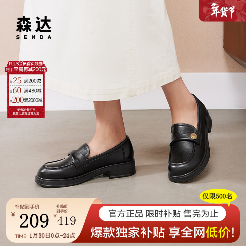 森达乐福鞋女鞋春新款商场同款通勤一脚蹬小皮鞋XCA01CA4 经典款-黑色 36