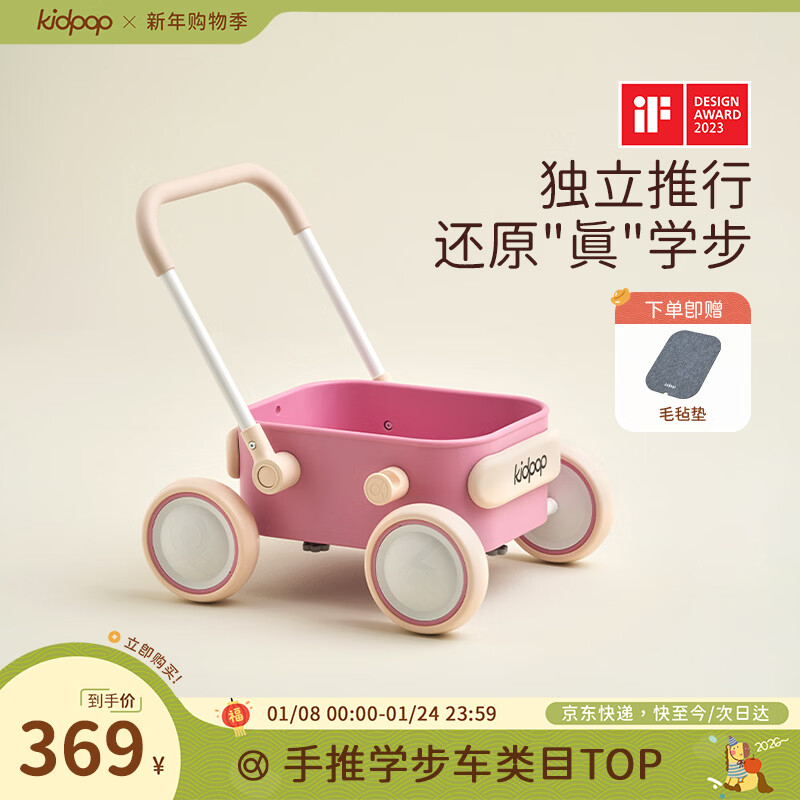 kidpop婴儿学步车7个月-3岁多功能手推车可调速助步车周岁礼物 童话粉