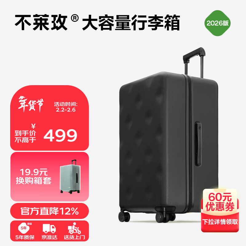 不莱玫行李箱女拉杆箱男旅行箱大容量学生托运密码箱子22英寸plus 黑色