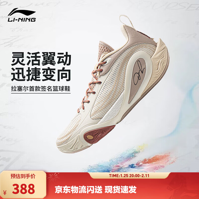 李宁拉塞尔1代DLO1 丨beng轻弹科技篮球鞋男鞋轻量高回弹篮球运动鞋 米白色/蘑菇褐-7 魁星点斗 41
