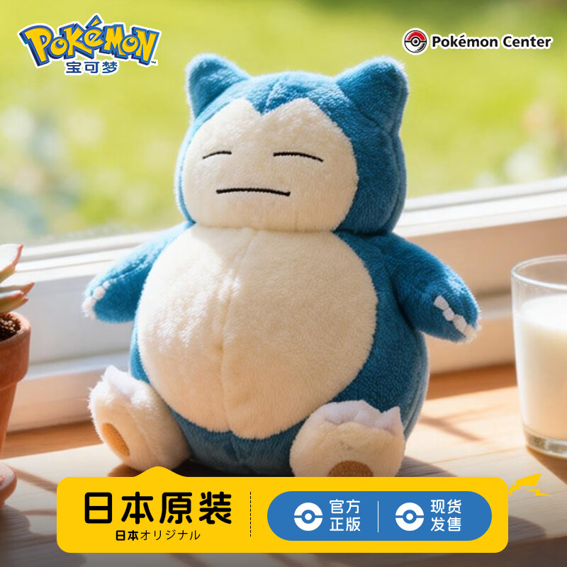 宝可梦正版【礼物】pokemonfit口袋毛绒玩偶玩具公仔皮卡丘潮玩周边娃娃 【正版宝可梦】卡比兽 12×11.5×7.5cm 【假一赔十 急速发货】(日版彩牌-原装原版)