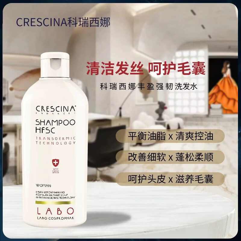 科瑞西娜头皮养护头皮护理改善头皮环境瑞士进口 头皮护理液浓度500一盒（女士专用）20支